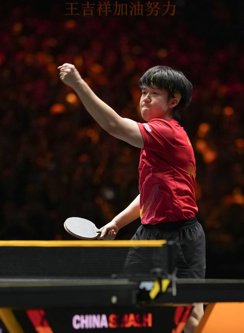 王楚钦在羽毛球公开赛中连续破门状态持续升温 为下一场比赛埋下伏笔