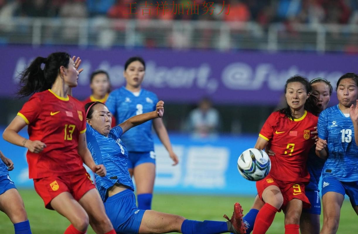 中国女足防线失误导致痛失好局 争冠格局出现新的变化