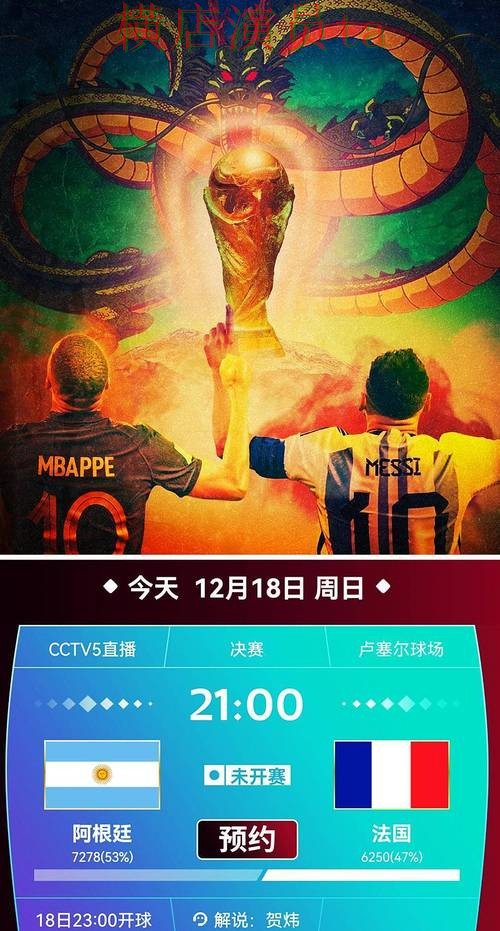 汇总世界杯投注平台：从真实体验到使用全流程解析 - 世界杯直播