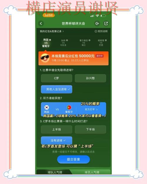 精选世界杯竞猜平台：从稳定性评测到使用全流程解析 - 世界杯直播