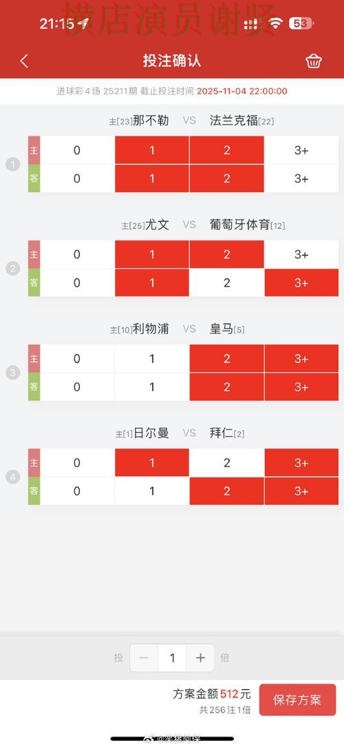 乐鱼世界杯投注网页入口与赛事预测分析