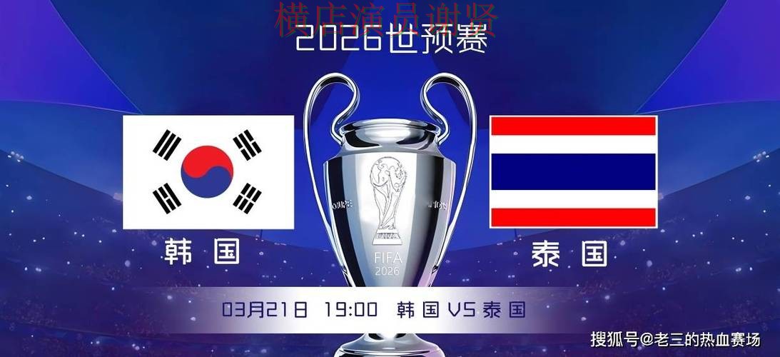 世界杯投注平台赛事数据分析与预测参考