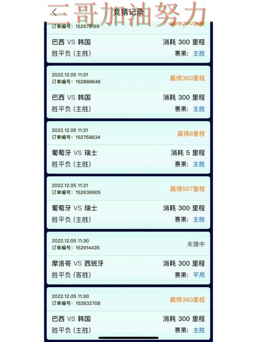 世界杯竞猜平台排行真实体验:如何操作其实很简单(世界杯赛事中心) 世界杯竞猜平台排行真实体验:如何操作其实很简单(世界杯赛事中心)